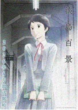 桃园三结义开篇卷条目封面