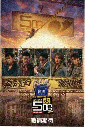 人物群像设定稿展示